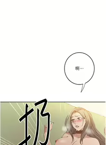 Page 156 of 秘密教学/The Class Of The Secret 181-240 - preview thumbnail