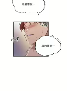 Page 1565 of 秘密教学/The Class Of The Secret 181-240 - preview thumbnail