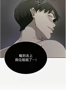 Page 1575 of 秘密教学/The Class Of The Secret 181-240 - preview thumbnail