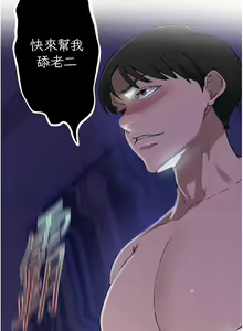 Page 1581 of 秘密教学/The Class Of The Secret 181-240 - preview thumbnail
