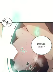 Page 1585 of 秘密教学/The Class Of The Secret 181-240 - preview thumbnail