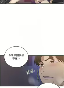 Page 1586 of 秘密教学/The Class Of The Secret 181-240 - preview thumbnail