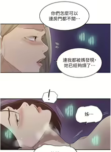 Page 1593 of 秘密教学/The Class Of The Secret 181-240 - preview thumbnail