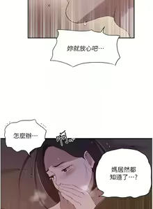 Page 1594 of 秘密教学/The Class Of The Secret 181-240 - preview thumbnail