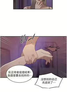 Page 1595 of 秘密教学/The Class Of The Secret 181-240 - preview thumbnail
