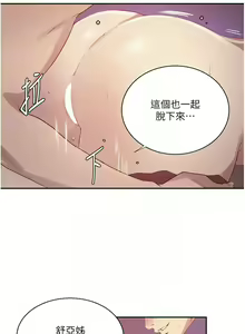Page 1596 of 秘密教学/The Class Of The Secret 181-240 - preview thumbnail