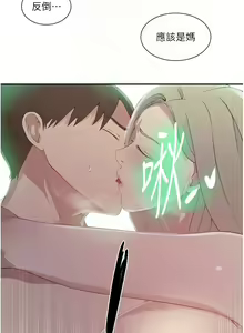 Page 1619 of 秘密教学/The Class Of The Secret 181-240 - preview thumbnail