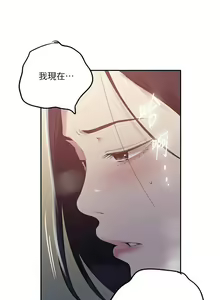 Page 1622 of 秘密教学/The Class Of The Secret 181-240 - preview thumbnail