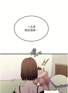 Page 167 of 秘密教学/The Class Of The Secret 181-240 - preview thumbnail