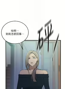 Page 1716 of 秘密教学/The Class Of The Secret 181-240 - preview thumbnail
