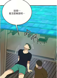 Page 1731 of 秘密教学/The Class Of The Secret 181-240 - preview thumbnail