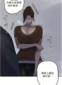 Page 1753 of 秘密教学/The Class Of The Secret 181-240 - preview thumbnail