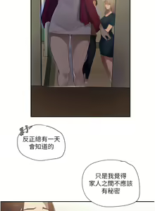 Page 1785 of 秘密教学/The Class Of The Secret 181-240 - preview thumbnail