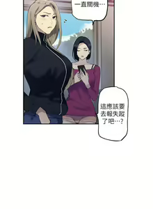 Page 1813 of 秘密教学/The Class Of The Secret 181-240 - preview thumbnail