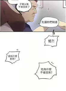 Page 1814 of 秘密教学/The Class Of The Secret 181-240 - preview thumbnail
