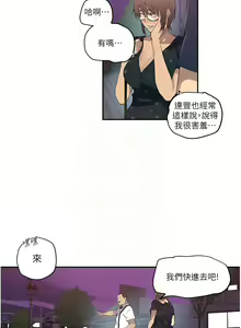 Page 1822 of 秘密教学/The Class Of The Secret 181-240 - preview thumbnail
