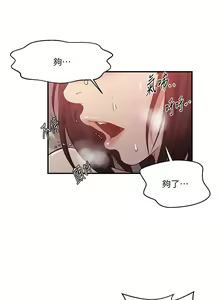 Page 194 of 秘密教学/The Class Of The Secret 181-240 - preview thumbnail
