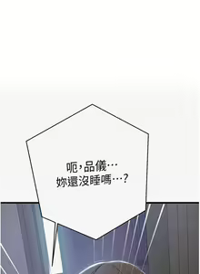 Page 2 of 秘密教学/The Class Of The Secret 181-240 - preview thumbnail
