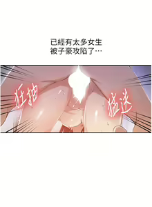 Page 213 of 秘密教学/The Class Of The Secret 181-240 - preview thumbnail