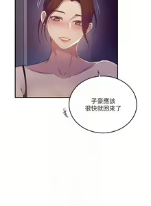 Page 24 of 秘密教学/The Class Of The Secret 181-240 - preview thumbnail