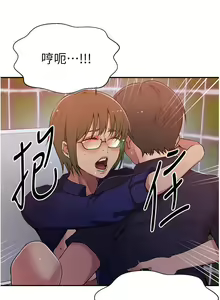 Page 279 of 秘密教学/The Class Of The Secret 181-240 - preview thumbnail