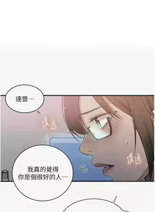 Page 292 of 秘密教学/The Class Of The Secret 181-240 - preview thumbnail