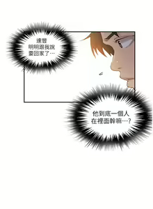 Page 302 of 秘密教学/The Class Of The Secret 181-240 - preview thumbnail