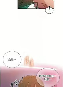 Page 305 of 秘密教学/The Class Of The Secret 181-240 - preview thumbnail