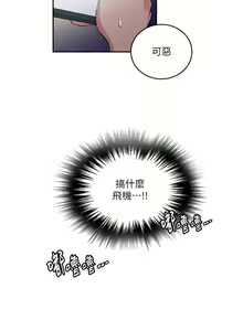 Page 306 of 秘密教学/The Class Of The Secret 181-240 - preview thumbnail