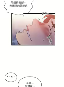 Page 33 of 秘密教学/The Class Of The Secret 181-240 - preview thumbnail