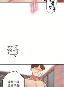 Page 357 of 秘密教学/The Class Of The Secret 181-240 - preview thumbnail