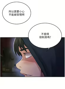 Page 381 of 秘密教学/The Class Of The Secret 181-240 - preview thumbnail