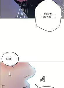 Page 396 of 秘密教学/The Class Of The Secret 181-240 - preview thumbnail