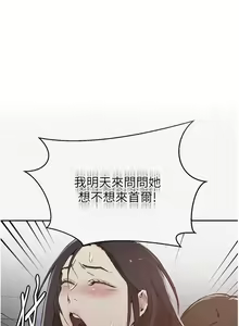 Page 411 of 秘密教学/The Class Of The Secret 181-240 - preview thumbnail