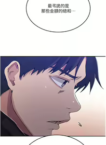 Page 437 of 秘密教学/The Class Of The Secret 181-240 - preview thumbnail