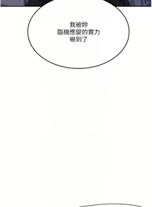 Page 451 of 秘密教学/The Class Of The Secret 181-240 - preview thumbnail