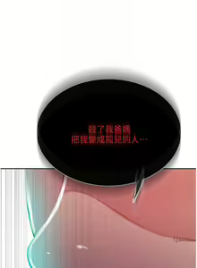 Page 477 of 秘密教学/The Class Of The Secret 181-240 - preview thumbnail
