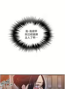 Page 504 of 秘密教学/The Class Of The Secret 181-240 - preview thumbnail