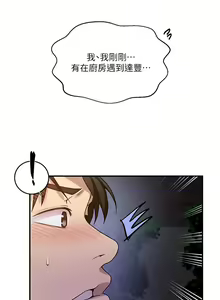 Page 52 of 秘密教学/The Class Of The Secret 181-240 - preview thumbnail