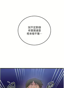 Page 54 of 秘密教学/The Class Of The Secret 181-240 - preview thumbnail