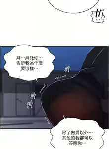 Page 554 of 秘密教学/The Class Of The Secret 181-240 - preview thumbnail