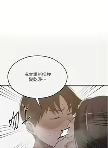 Page 598 of 秘密教学/The Class Of The Secret 181-240 - preview thumbnail