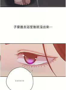 Page 602 of 秘密教学/The Class Of The Secret 181-240 - preview thumbnail