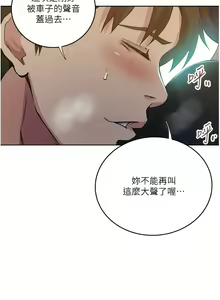 Page 644 of 秘密教学/The Class Of The Secret 181-240 - preview thumbnail