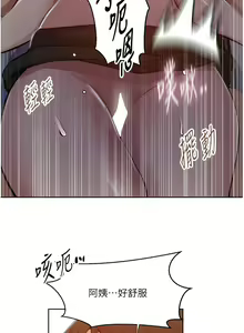 Page 646 of 秘密教学/The Class Of The Secret 181-240 - preview thumbnail