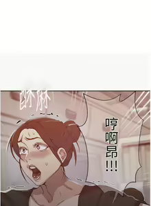Page 657 of 秘密教学/The Class Of The Secret 181-240 - preview thumbnail