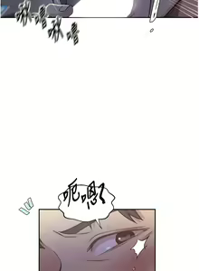 Page 679 of 秘密教学/The Class Of The Secret 181-240 - preview thumbnail