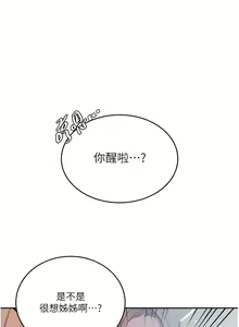 Page 680 of 秘密教学/The Class Of The Secret 181-240 - preview thumbnail