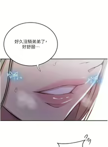 Page 691 of 秘密教学/The Class Of The Secret 181-240 - preview thumbnail