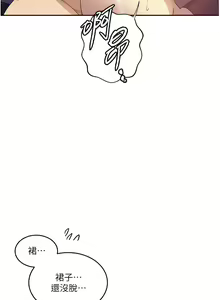 Page 744 of 秘密教学/The Class Of The Secret 181-240 - preview thumbnail